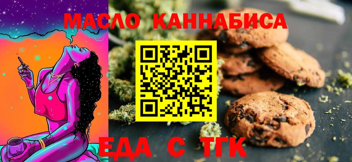 Cannafood марихуана Кировск