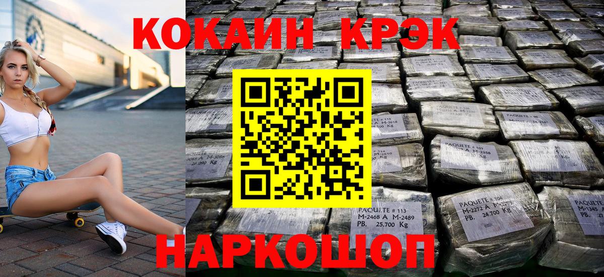 Кировск  Cocaine  Вход с VPN  КОКАИН 99%  Cocaine Перу 