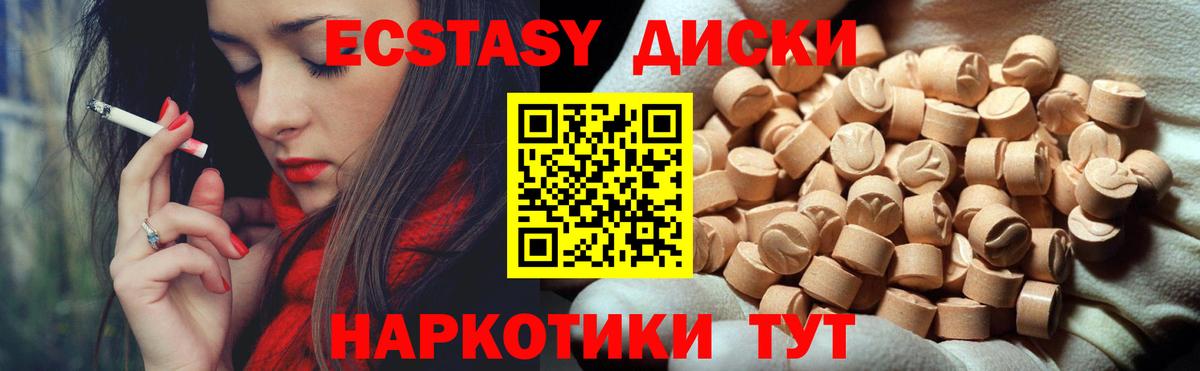 Экстази ешки  Ecstasy VHQ  ЭКСТАЗИ  Вход с VPN  Кировск 