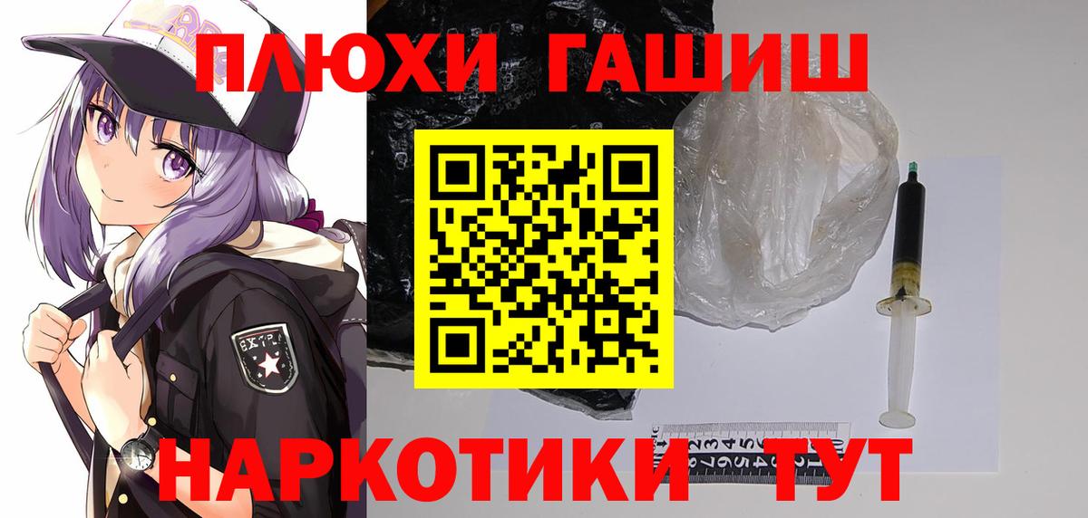 Гашиш гарик  Вход с VPN  ГАШ Cannabis  Кировск 