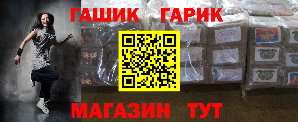 ГАШ Ice-O-Lator Кировск