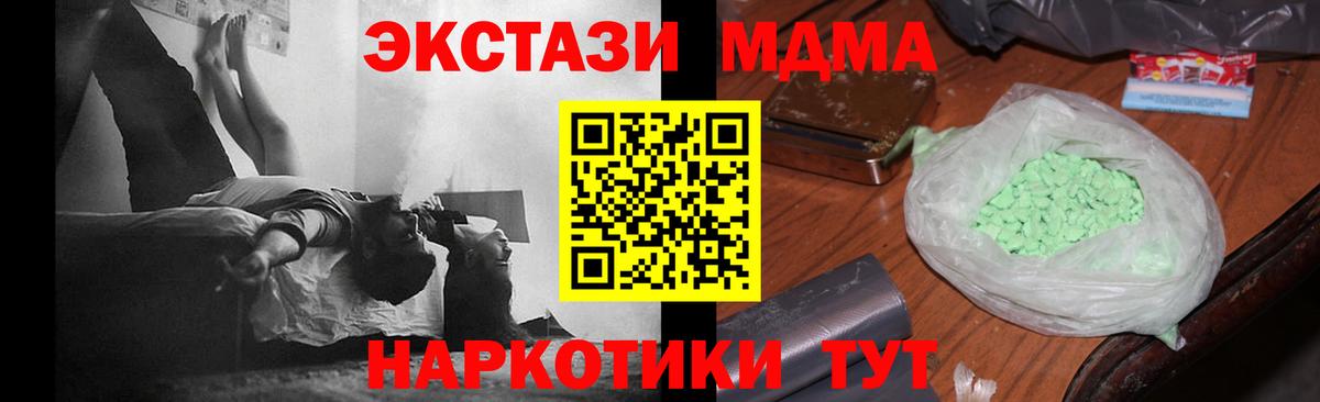 Кировск  МДМА молли  MDMA  МДМА VHQ  Вход с VPN 