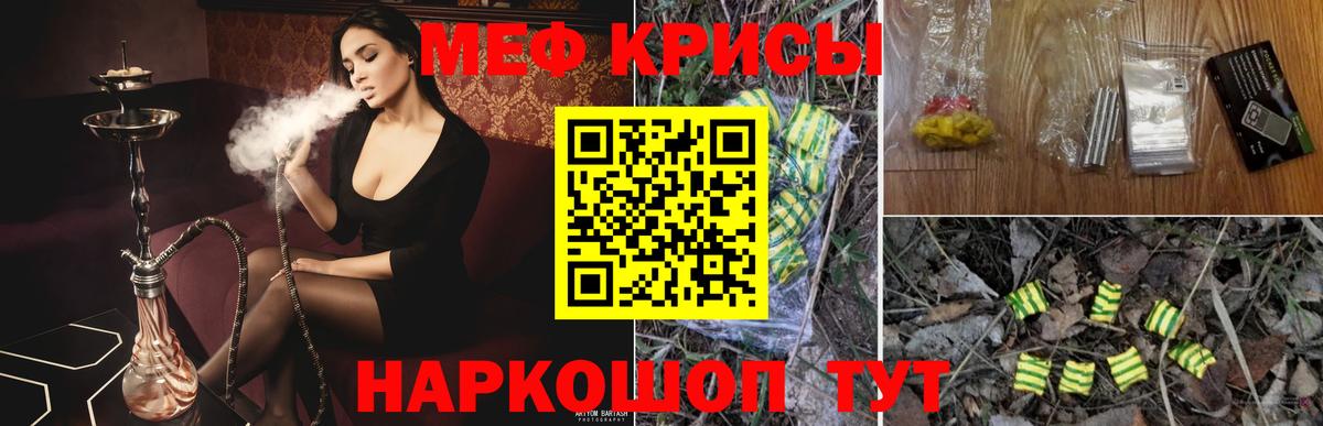 Кировск  Мефедрон  МЕФ 4 MMC  Вход с VPN  Мефедрон мяу мяу 