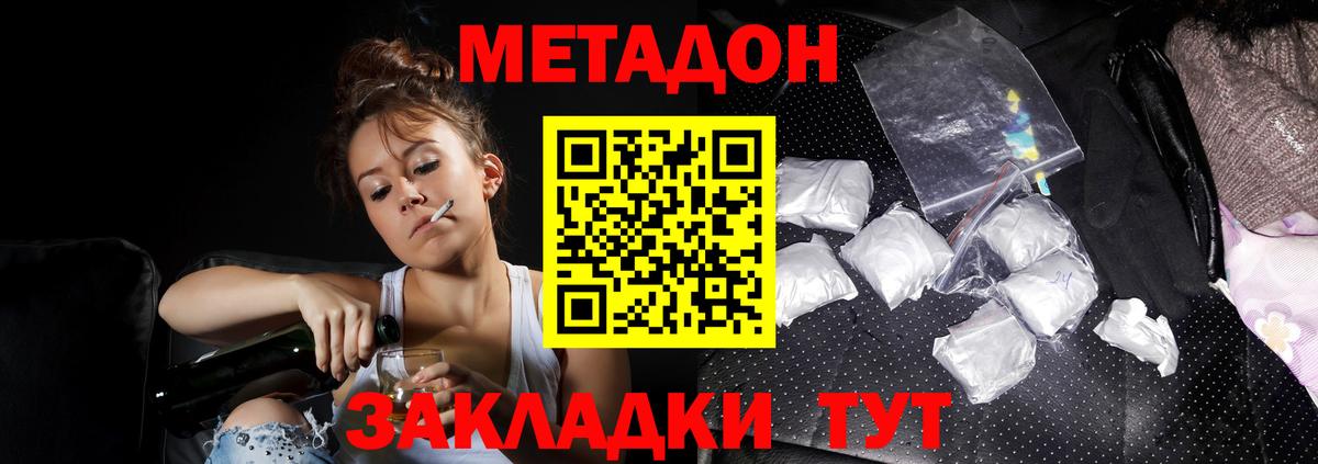 МЕТАДОН мёд Кировск