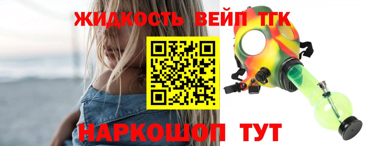 ТГК Wax Кировск