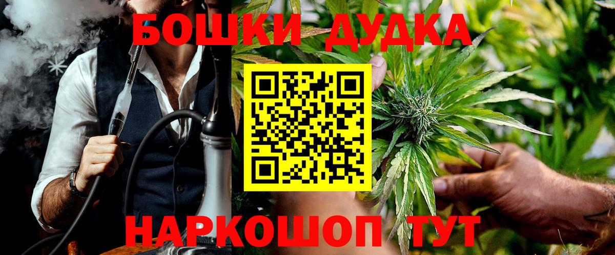 Бошки марихуана семена  Конопля Bruce Banner  Каннабис Bruce Banner  Кировск  Вход с VPN 